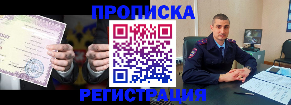 временная регистрация для школы в Иркутской области